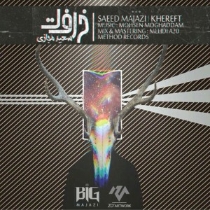 آهنگ خرفت از سعید مجازی