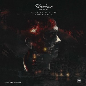 آهنگ مزدور از سعید مجازی