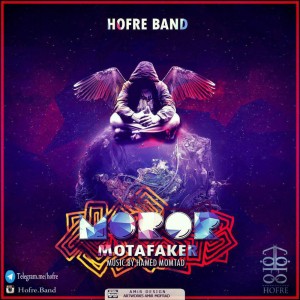 آهنگ مرور از سعید متفکر