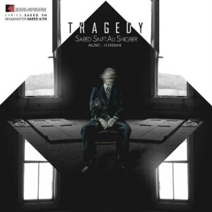 آهنگ تراژدی از سعید SN و علی شیگبر