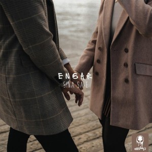 آهنگ انگار از سینا ساعی