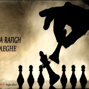 آهنگ نارفیق از صاعقه