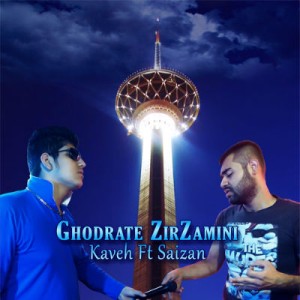 آهنگ جدید کاوه و سایزن به نام قدرت زیر زمینی
