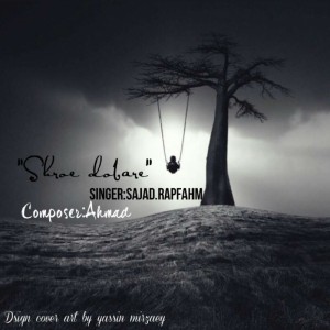 آهنگ شروع دوباره از سجاد (رپفهم)