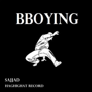 آهنگ جدید از سجاد به نام BBOYING