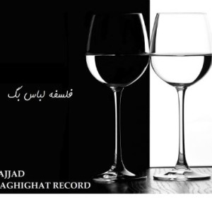 آهنگ فلسفه لباس بگ از سجاد