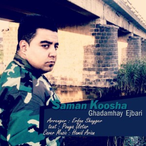 آهنگ قدم های اجباری از سامان کوشا