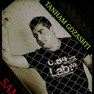 آهنگ جدید سامان کوشا و مسیحا بنام تنهام نذار