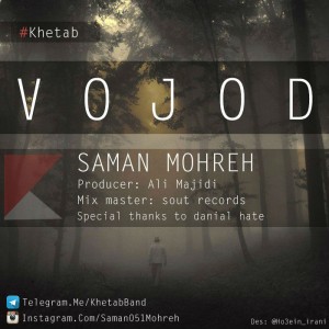 آهنگ وجود از سامان مهره