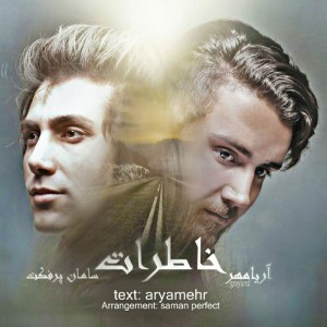 آهنگ خاطرات از سامان پرفکت و آریامهر