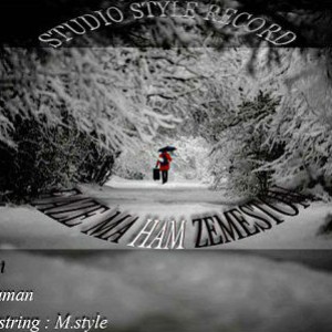 آهنگ جدید سامان به نام زمستون