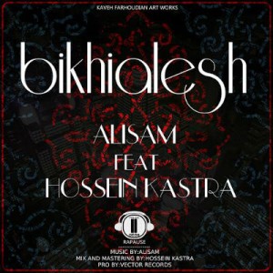 آهنگ جدید علی سام و کسترا به نام بیخیالش