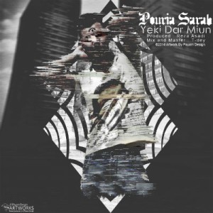 آهنگ جدید پوریا سراب به نام یکی در میون