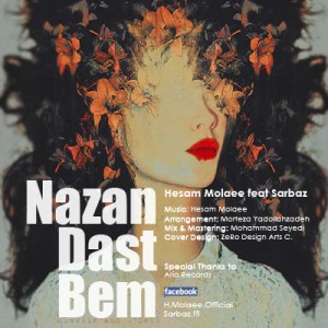 آهنگ سرباز و حسام مولایی به نام نزن دست بم