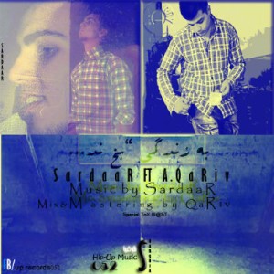 آهنگ جدید سردار و غریو به نام به زندگی بخند