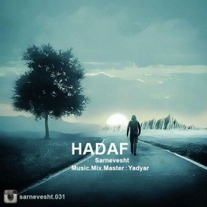 آهنگ هدف از سرنوشت