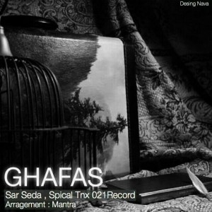 آهنگ قفس از سرصدا بند