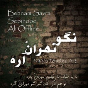 بهنام ساورا ، سپینود و علی آفلاین – نگو تهران