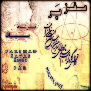 آهنگ جدید فرشاد سیاف به نام مغز پر