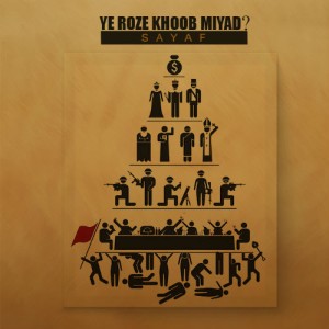 آهنگ یه روز خوب میاد از سیاف