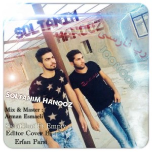 آهنگ جدید صداقت و Empty به نام سلطانیم هنوز