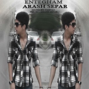 آهنگ جدید آرش سپر به نام انتقام