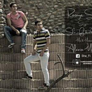 آهنگ جدید شفیع و ای اچ به نام روزای سرد