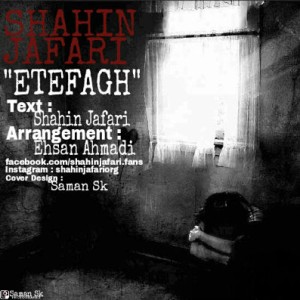 آهنگ جدید شاهین جعفری به نام اتفاق