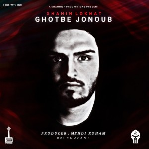آهنگ قطب جنوب از شاهین لکنت