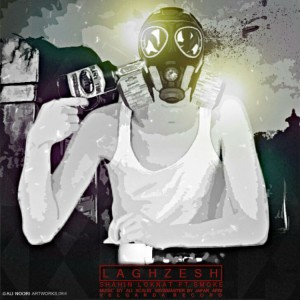 آهنگ لغزش از شاهین لکنت و اسموک