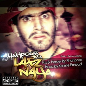 آهنگ جدید شاهپور به نام لفظ نیا