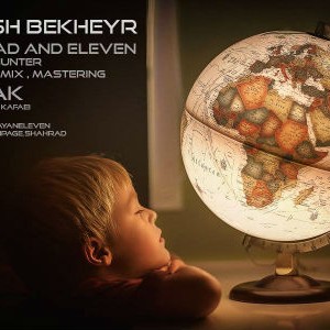 آهنگ شهراد ، الون و دنی هانتر به نام یادش بخی