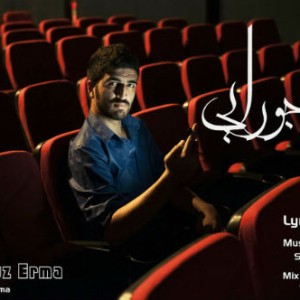 آهنگ جدید از شهروز ارما به نام یه جورایی