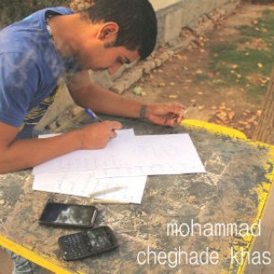 آهنگ جدید محمد شمس به نام چقده خستم