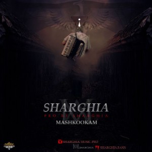 آهنگ مشکوکم از شرقیا