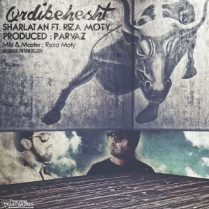 آهنگ جدید شارلاتان و رضا موتی بنام اردیبهشت