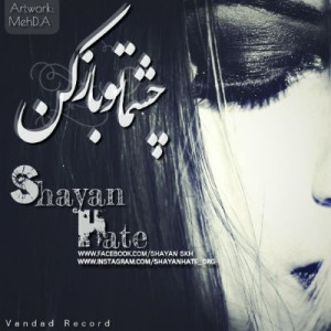 آهنگ جدید شایان Hate بنام چشماتو باز کن‎