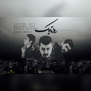 روز تاریک از شایان Hate ، بهزاد پکس