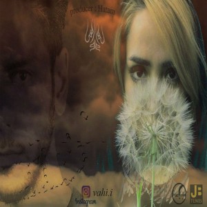 یکی بود یکی نبود از شایگان، عاطی و واهی