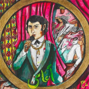 آهنگ آغاسی از سپهر خلسه و شناس