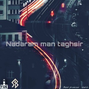 آهنگ ندارم من تقصیر از شروین N-Yuk