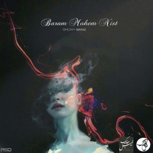 آهنگ برام مهم نیست از شعار بند