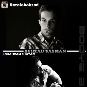 آهنگ شایان ، بهزاد سایمان و محمد – بوی بارون