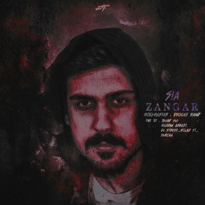 آلبوم زنگار از S!A