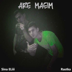 آهنگ آره ماییم از سینا الی و راستکا