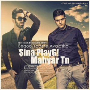 آهنگ جدید سینا پلی جی بنام بگو یادته اولاشو