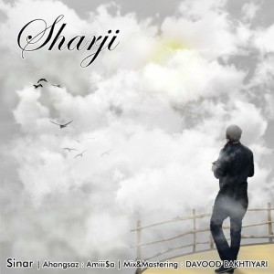 آهنگ شرجی از سینار