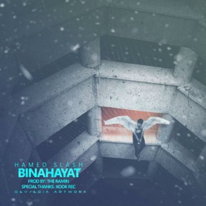 آهنگ بی نهایت از اسلش