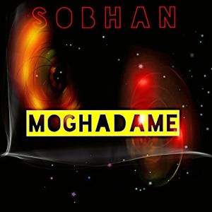 موزیک مقدمه از سبحان