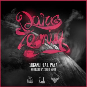 آهنگ جدید سوگند و پایا به نام دور زمین